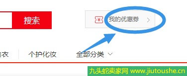 京東商城搶購怎樣設置 京東商城搶購經(jīng)驗分享